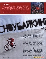 Mens Health Украина 2008 02, страница 101